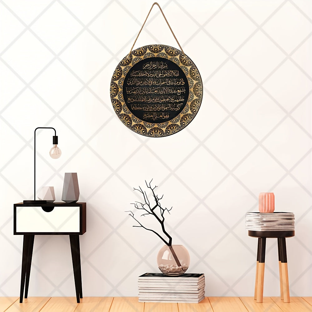 1pc, Ayat Kursi Quranic Islamic Wall Art, - "Ayatul Kursi" Islamic Wall Art, Arabic Calligraphy, Canvas Art, Calligraphy Decor Round Wooden Sign, room Decor, wall Decor, Signs, For Bedroom, house Number, Front Door Sign (8in*